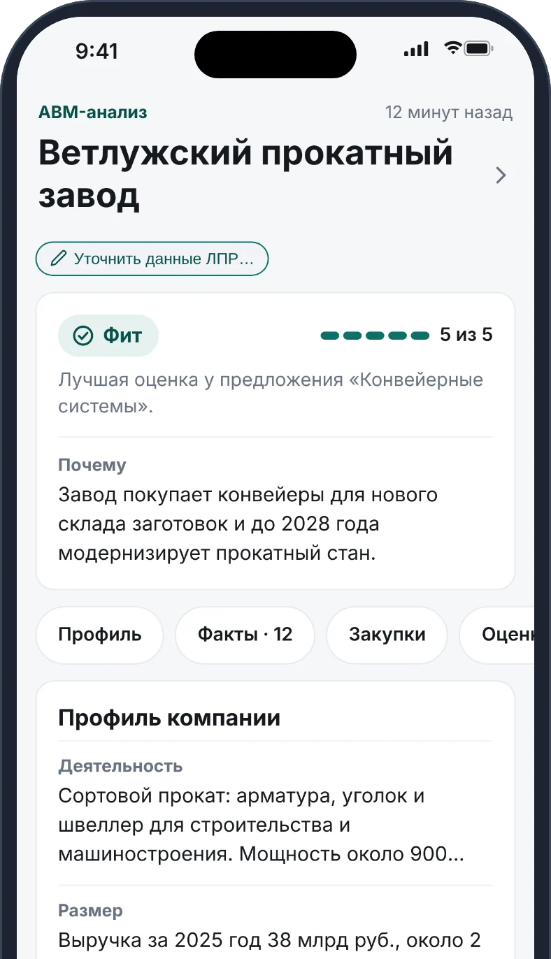 Телефон с экраном анализа вымышленного прокатного завода: «Фит», 5 из 5, почему